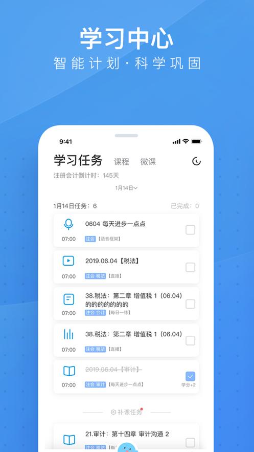 BT教育app最新版4.6.0 官方手机版 v5.5.1