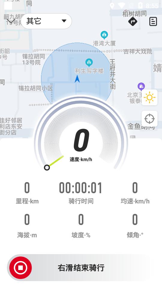 小牛电动官方版5.13.2 最新版 v4.1.2