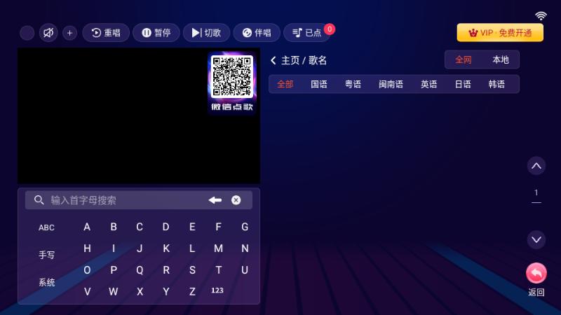 智能KTV会员版v3.14.70.2303211104 最新版 v6.2.3