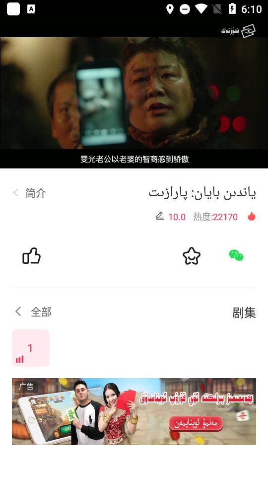 Koznak维语版v9.12.10 安卓手机最新版 v4.5.4