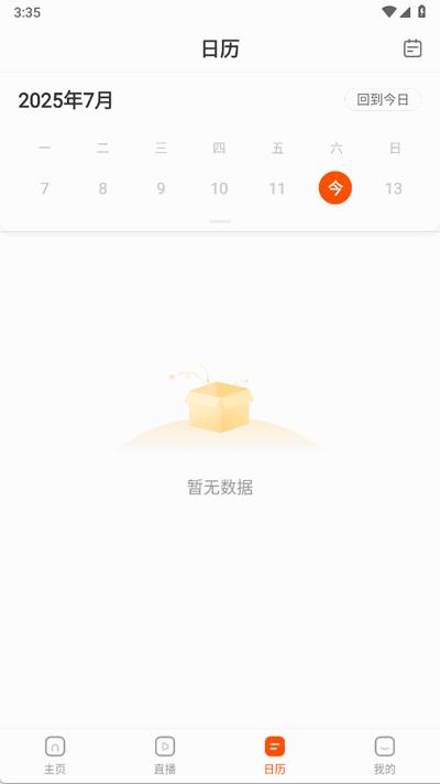 盐盒app最新版2.6.0.07091823 安卓版 v3.1.1