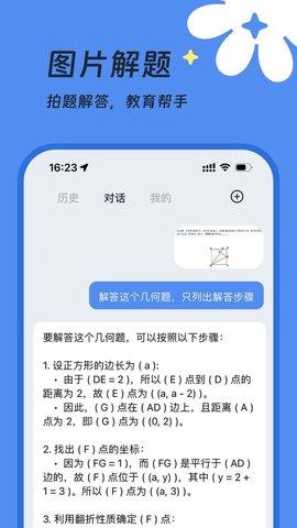 AI视界 v4.1.4