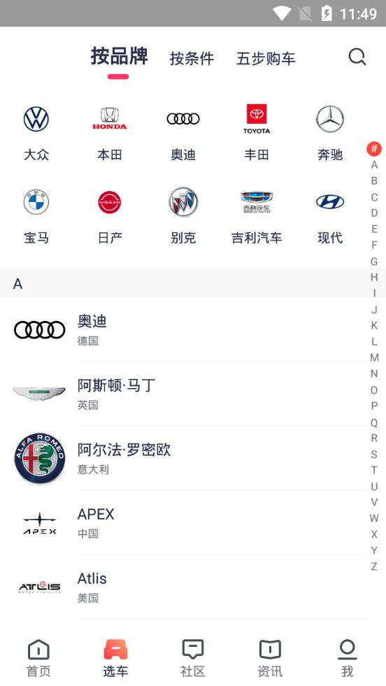 买车宝典软件3.23.1手机最新版 v5.3.3