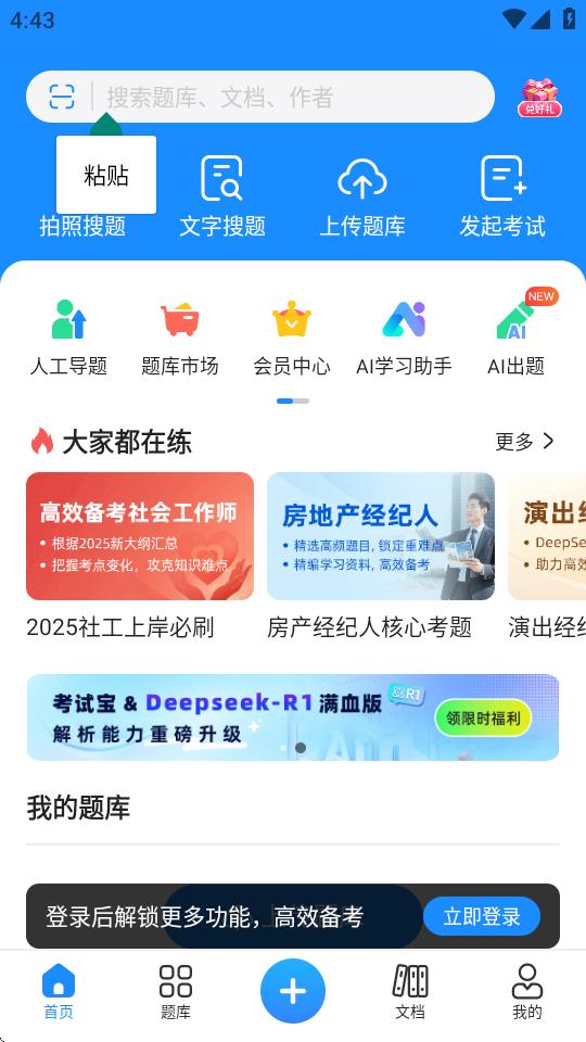 考试宝app官方版v3.4.92 安卓手机版 v4.1.2