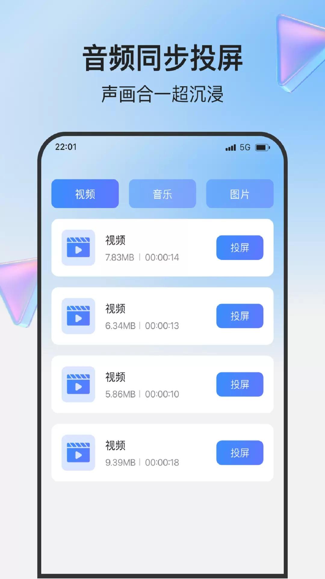 一触即投屏app最新版3.5.2 安卓版 v3.5.1