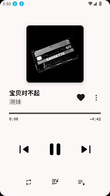 光锥音乐app最新版v0.9.0-beta 安卓版 v5.3.1
