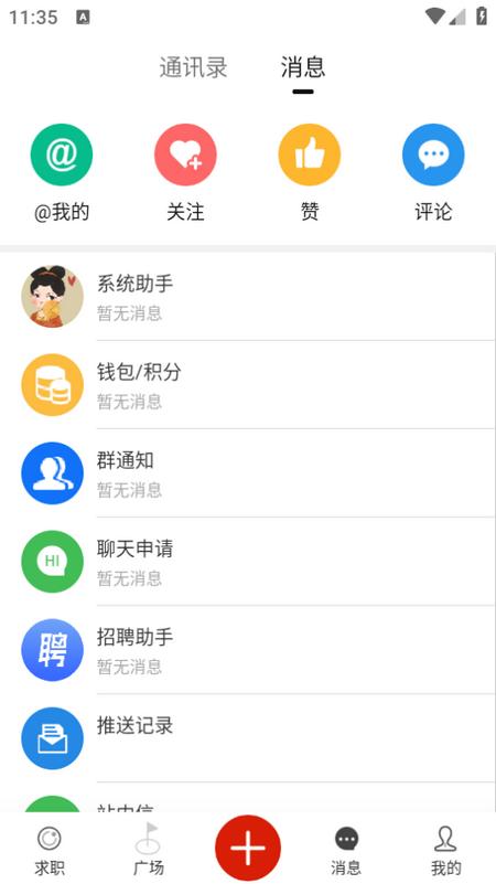 知子社app2.77 安卓版 v5.2.1