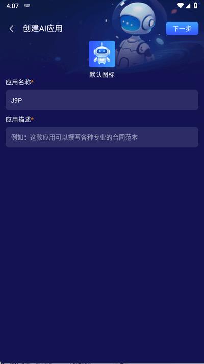 百川AI智能大模型1.0 安卓版 v3.3.2