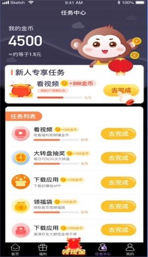 攒豆豆赚钱 v6.1.1