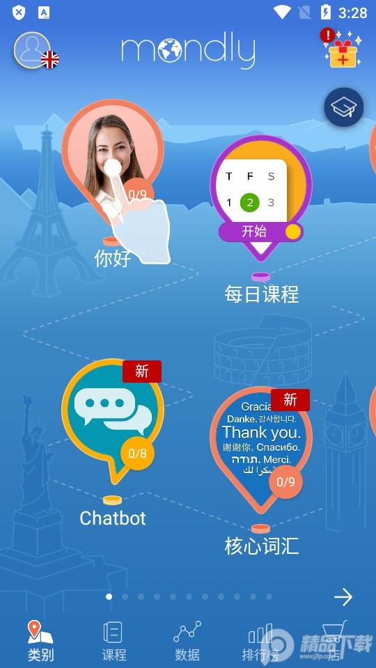 语言学习软件Mondly Languagesv10.11.1 最新免费版 v3.0.4