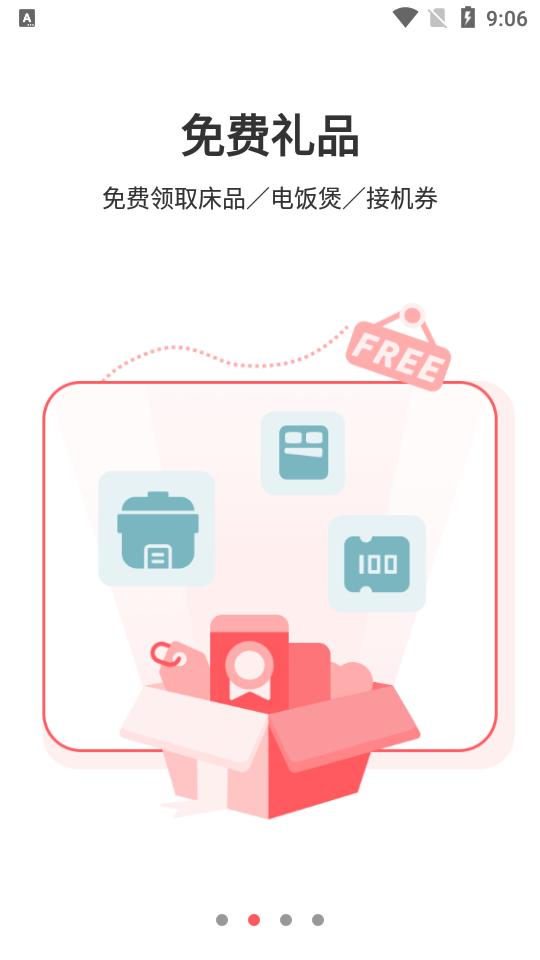 异乡好居租房7.78.0 官方版 v3.0.3