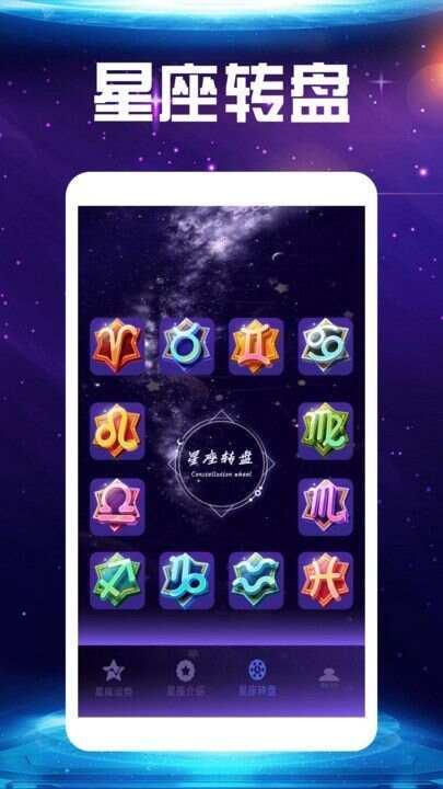 Quin塔罗星座测算工具 v3.3.3