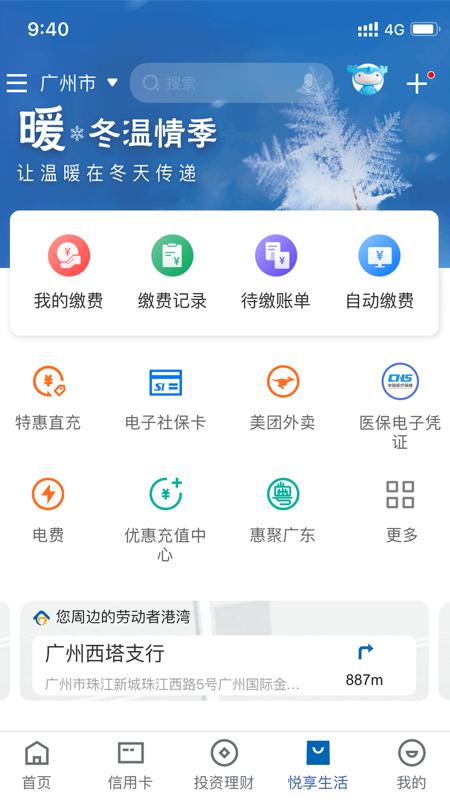 中国建设银行app最新版v8.7.4 官方版 v5.3.1