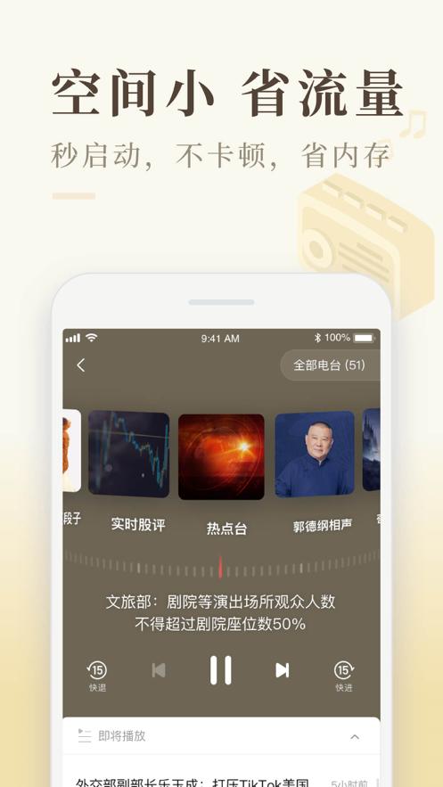 喜马拉雅极速版app3.3.83.3 安卓官方版 v5.5.3
