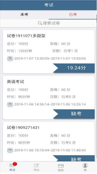考试猫安卓版v1.9.19最新版 v4.5.1