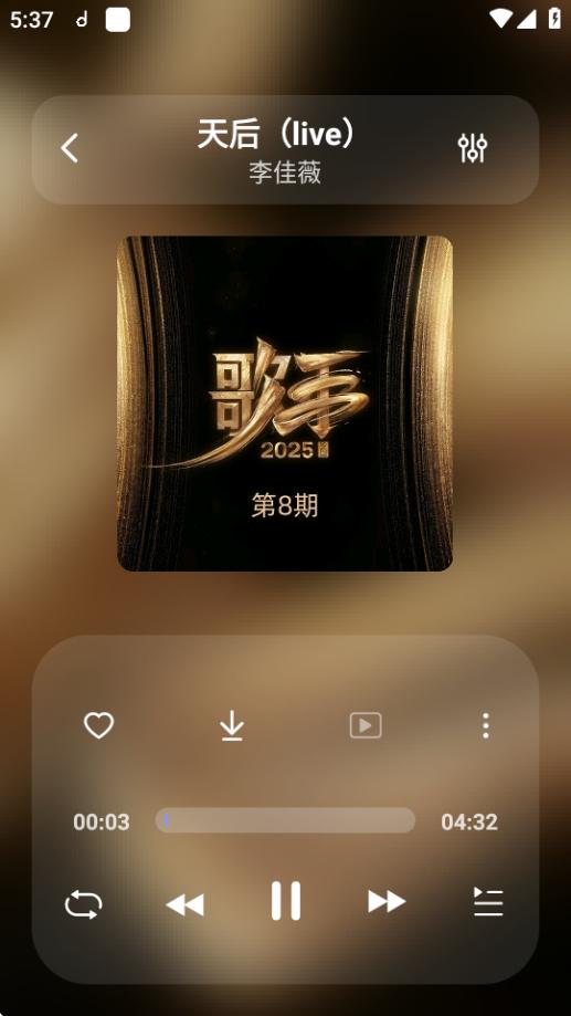 魔音MORIN安卓版v3.7.6 最新版 v6.3.3