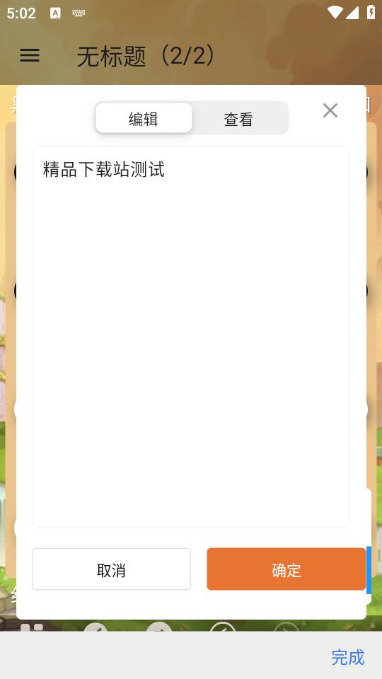 象棋助手最新版0.8.3 手机版 v5.4.3