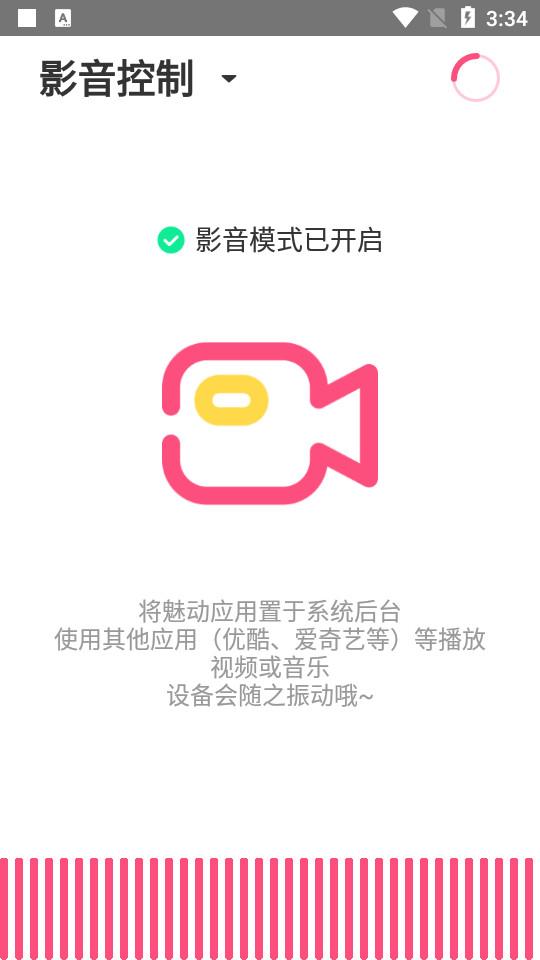 魅动音乐appV4.9.56 安卓版 v5.0.4