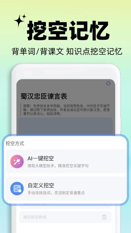 背书匠 v6.3.3