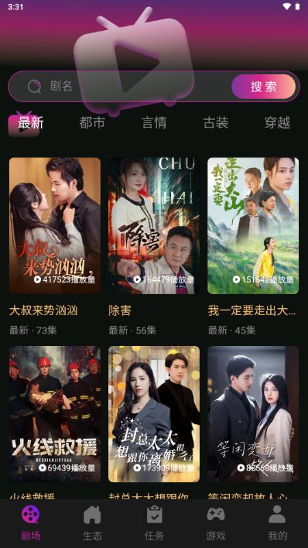 有礼有剧app短剧分销平台v2.1.1 最新版 v4.3.4