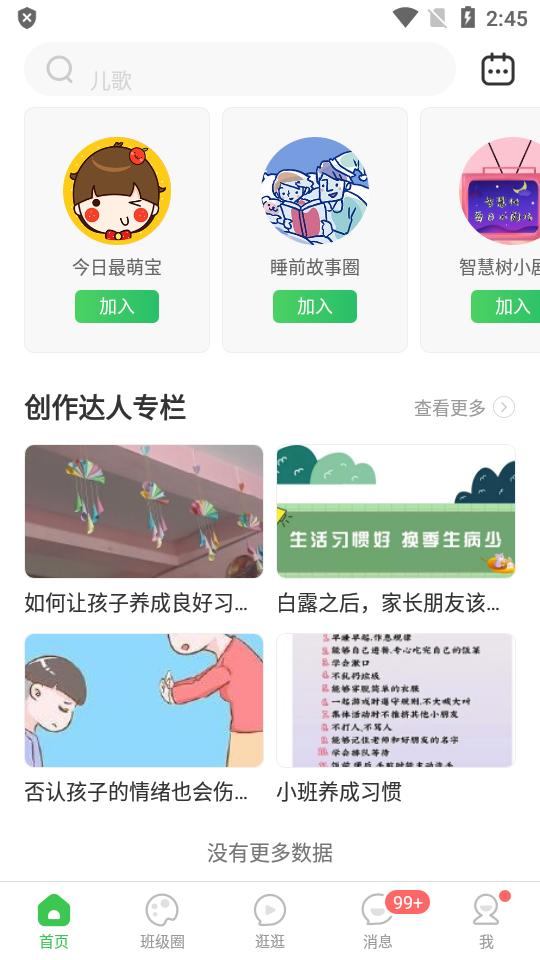 智慧树app最新版P_Final_8.0.7 最新版 v6.0.4