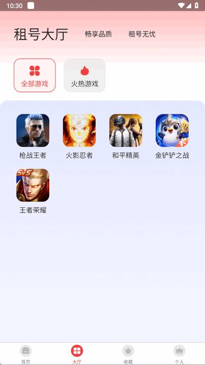 九租号平台官方版1.0.1 安卓版 v4.0.2