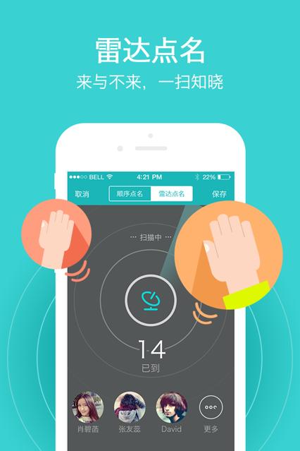 TronClass畅课2.13.0 最新版 v3.3.4