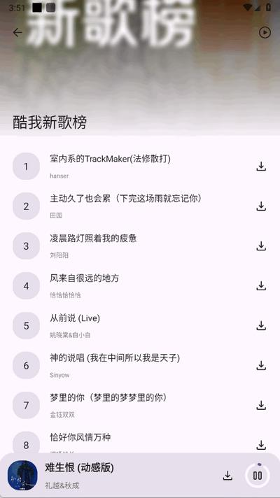 配享音乐app免费版3.2.8 安卓版 v6.5.2