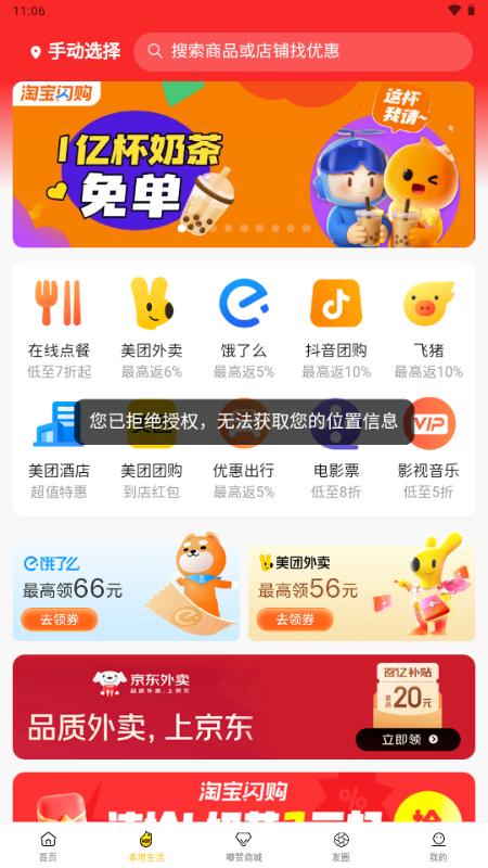 嘟赞app电商平台v2.0.0 安卓版 v6.1.3