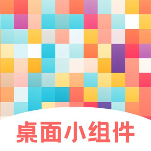 祈福桌面app官方版3.3.5 安卓版