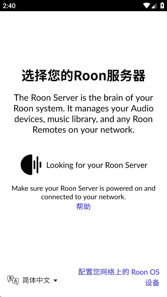 Roon音乐官方版v2.0 (build 1432) production 最新版 v6.5.4