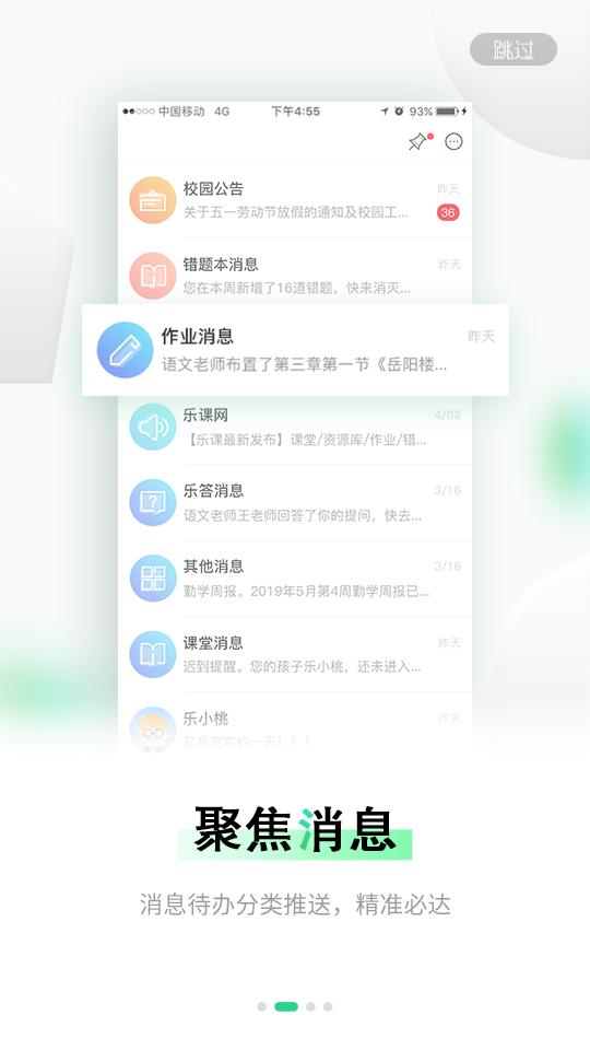 乐桃官方版v5.1.10 最新版 v3.5.1