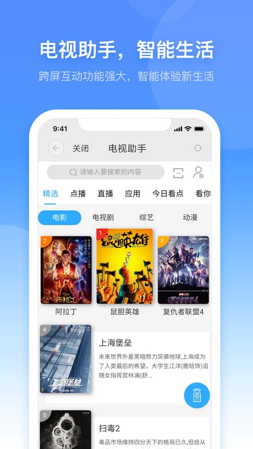 小翼管家客户端app6.2.2 安卓手机版 v4.2.2