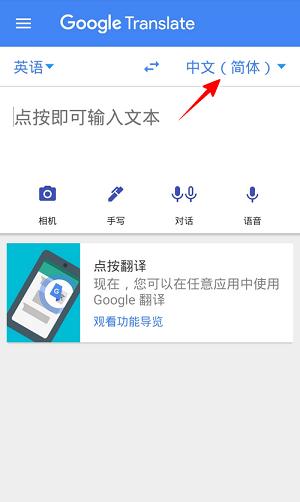翻译app