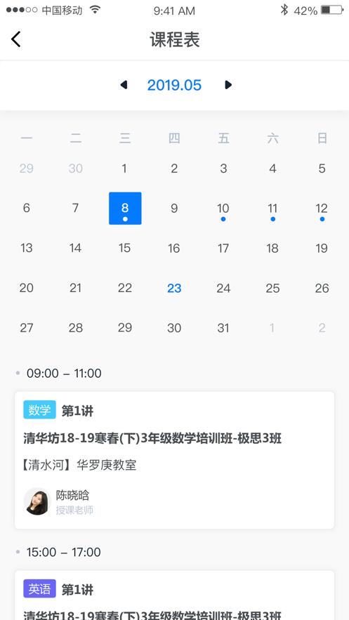 极客数学帮学习平台v4.2.2 官方手机版 v6.4.1