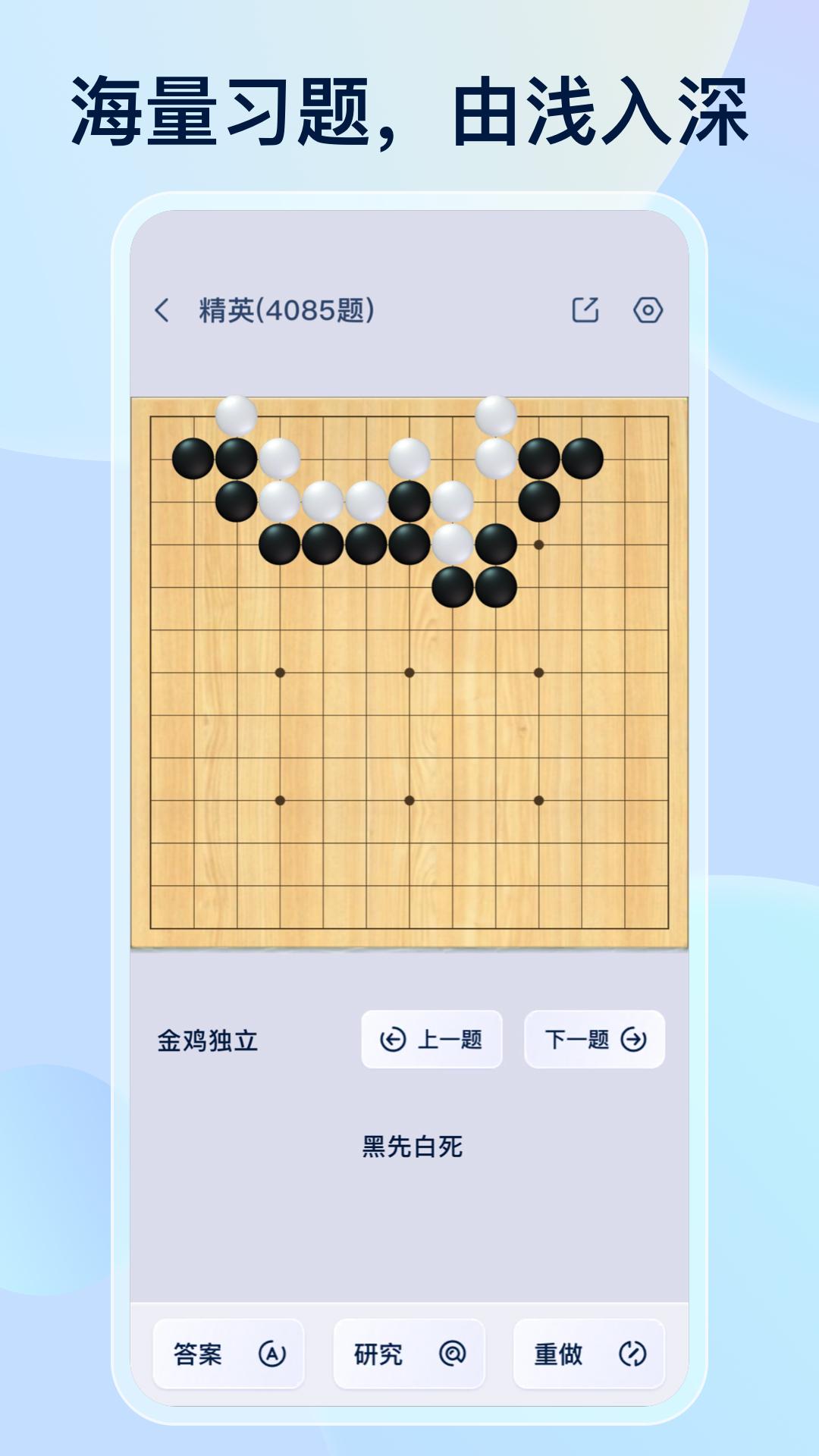 野狐围棋最新版app6.5.0 安卓版 v5.1.1