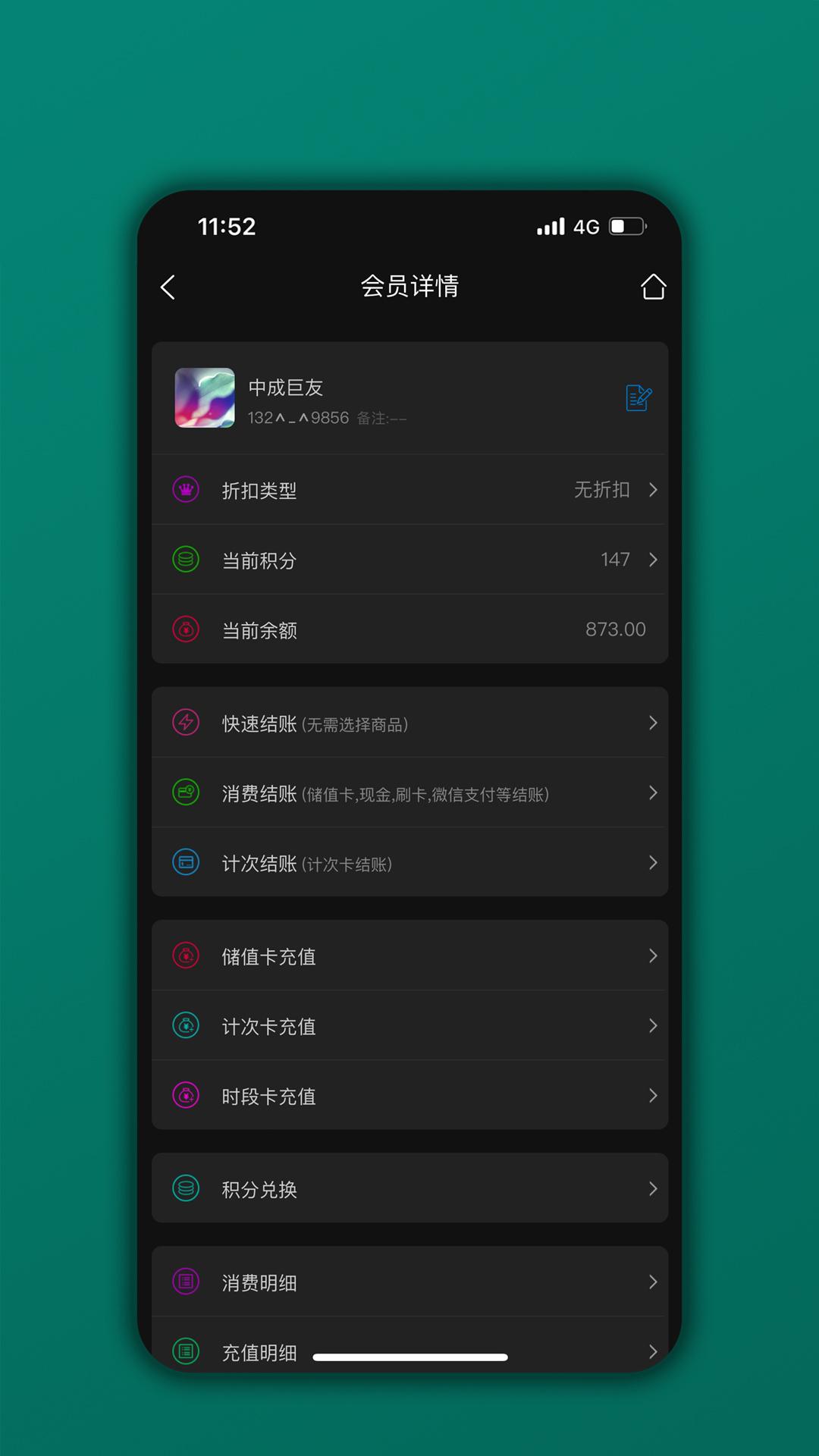 会员树app官方客户端06.04.02 安卓版 v5.1.1