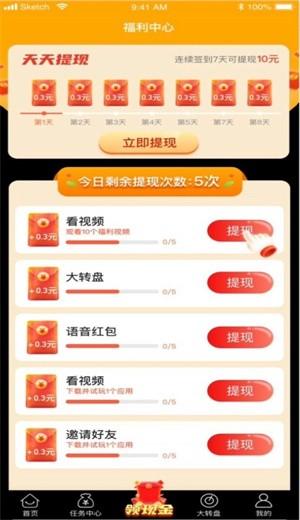 攒豆豆赚钱 v6.1.1