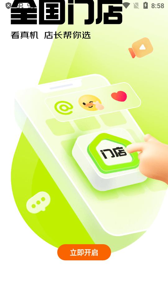 京东拍拍严选官方版v4.2.9安卓最新版 v5.0.2