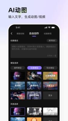 意间AIapp
