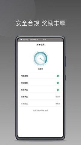 径出行司机端 v3.4.2