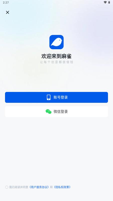 麻雀Matrix短剧推广v1.7.5 最新版本 v3.5.3
