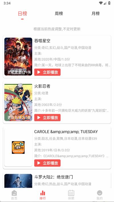 青空Fan动漫app手机版1.0.1 安卓版 v3.1.2