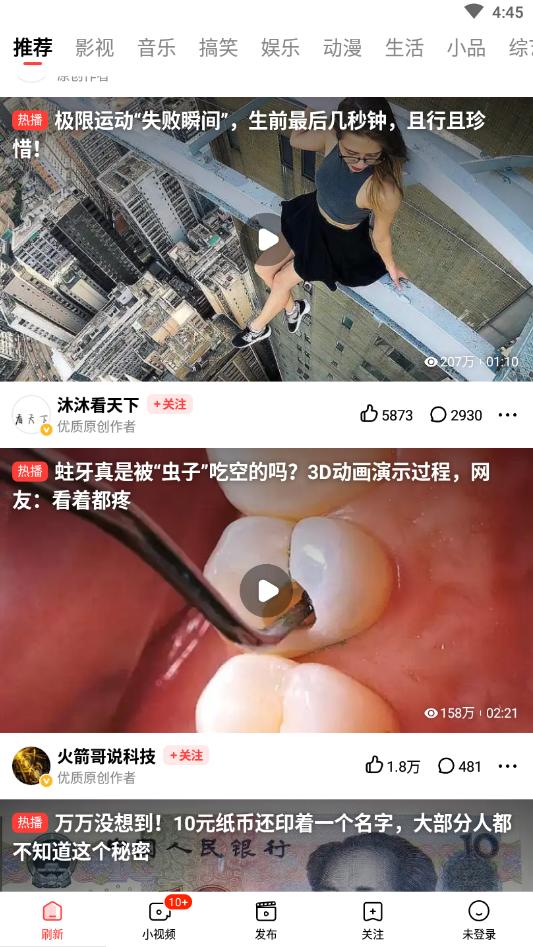 好看视频官方版7.88.0.10 最新版 v6.4.2