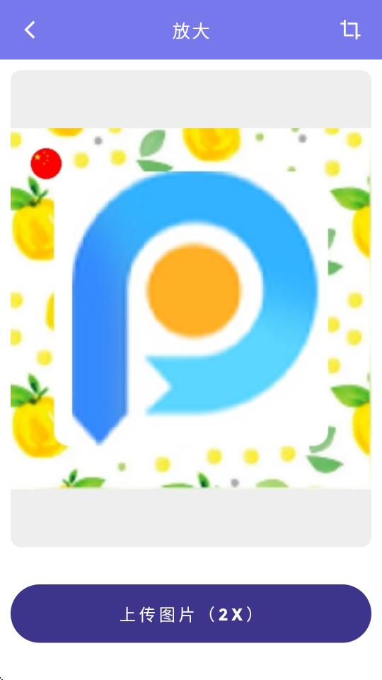 AI Enlarger画质2x官方版v3.3.3 手机版 v4.4.2