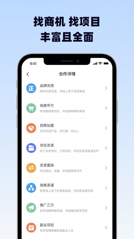 海客信联 v6.5.3