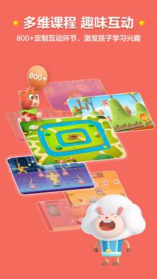 洪恩识字App手机版4.2.9 官方版 v5.2.1