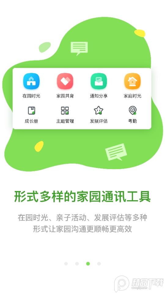 一起长大教师官方版3.18.10 最新版 v5.3.1