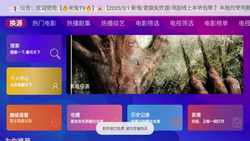 大爱TV电视版v203.9 手机版 v6.3.3