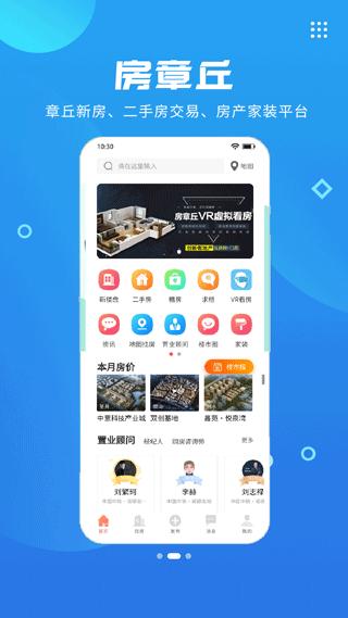 章丘人论坛 v6.5.2